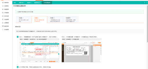 ERP管理系統 工廠數字化轉型的核心基礎軟件服務
